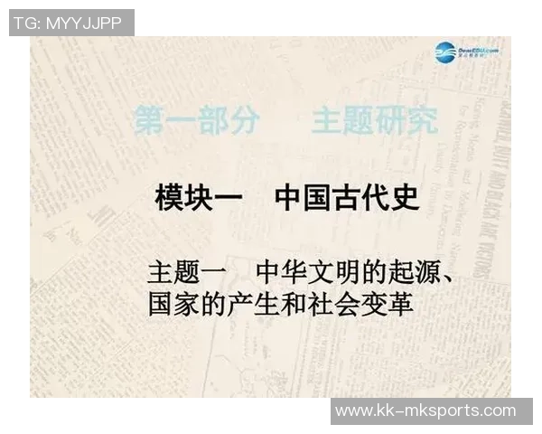 足球运动追溯到古代文明的起源与发展历程探讨