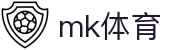 mk体育官网入口 - 官方登录与赛事入口